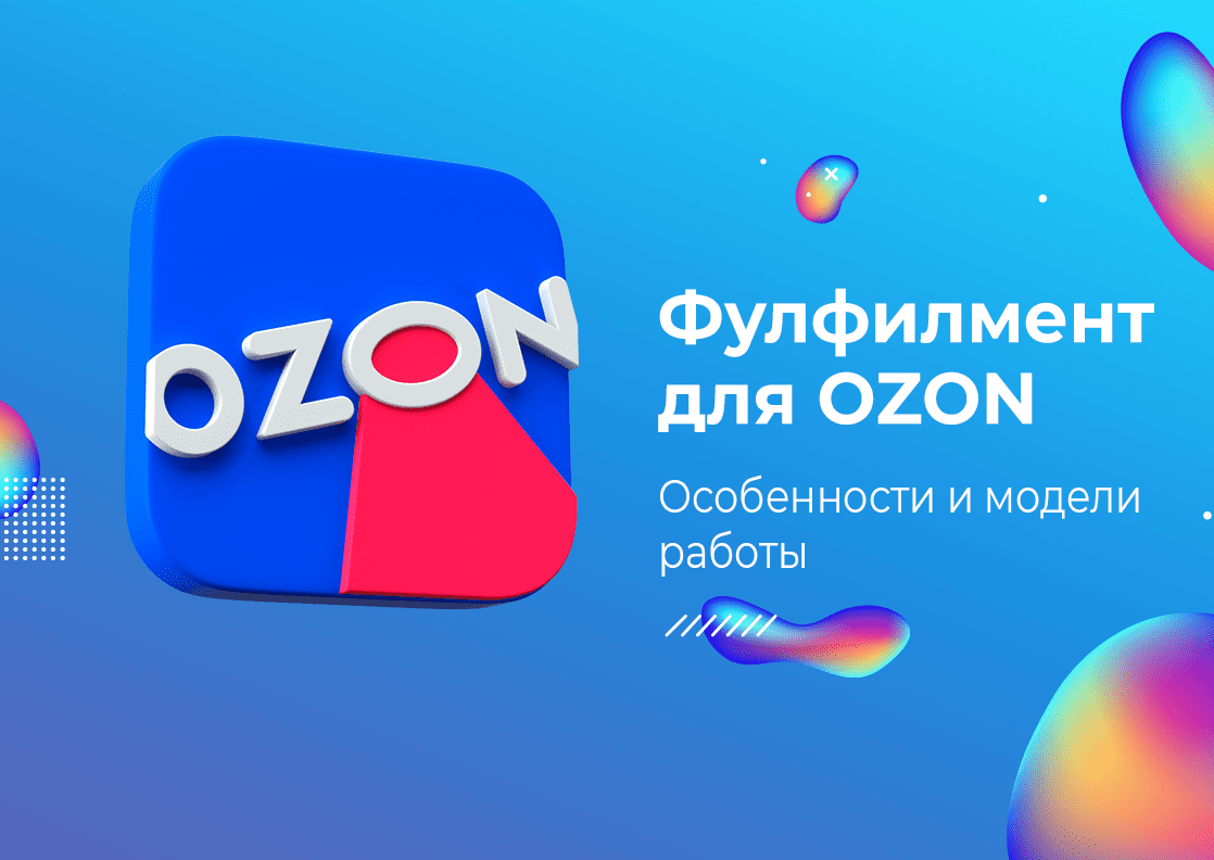 ozon ff 1