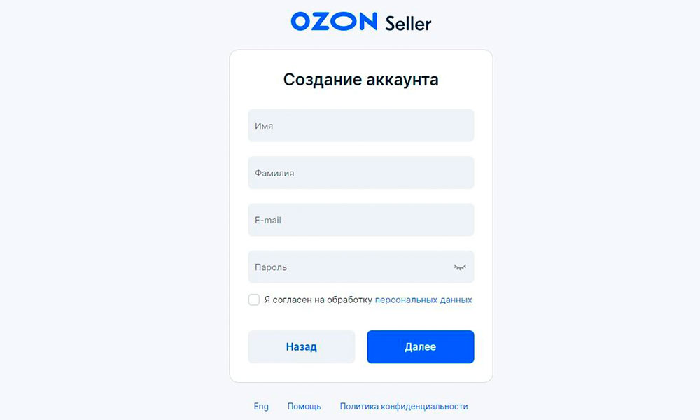Регистрация продавца на озон